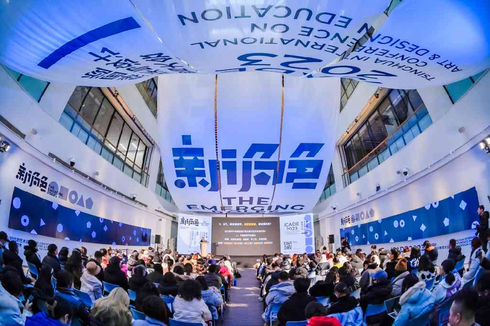 AI时代的“新_角色”：2023清华国际艺术与设计教育大会举行